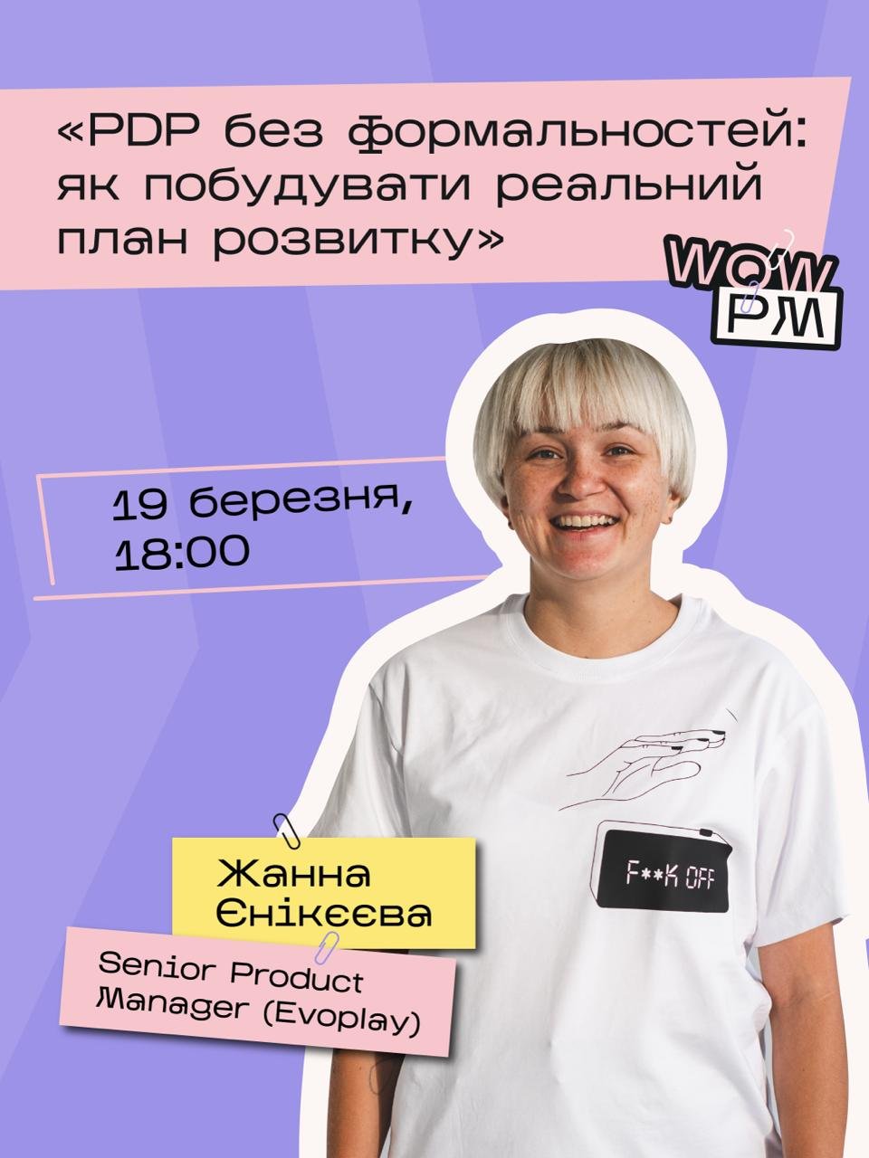 Жанна Єнікєєва — Senior Product Manager у Evoplay