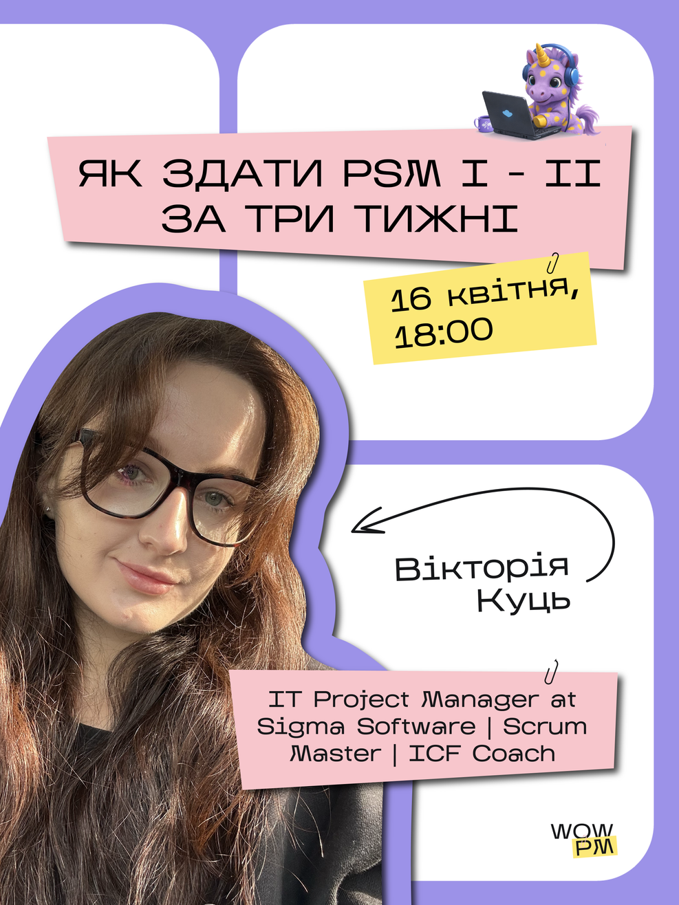 Вікторія Куць — IT Project Manager at Sigma Software · Scrum Master · ICF Coach