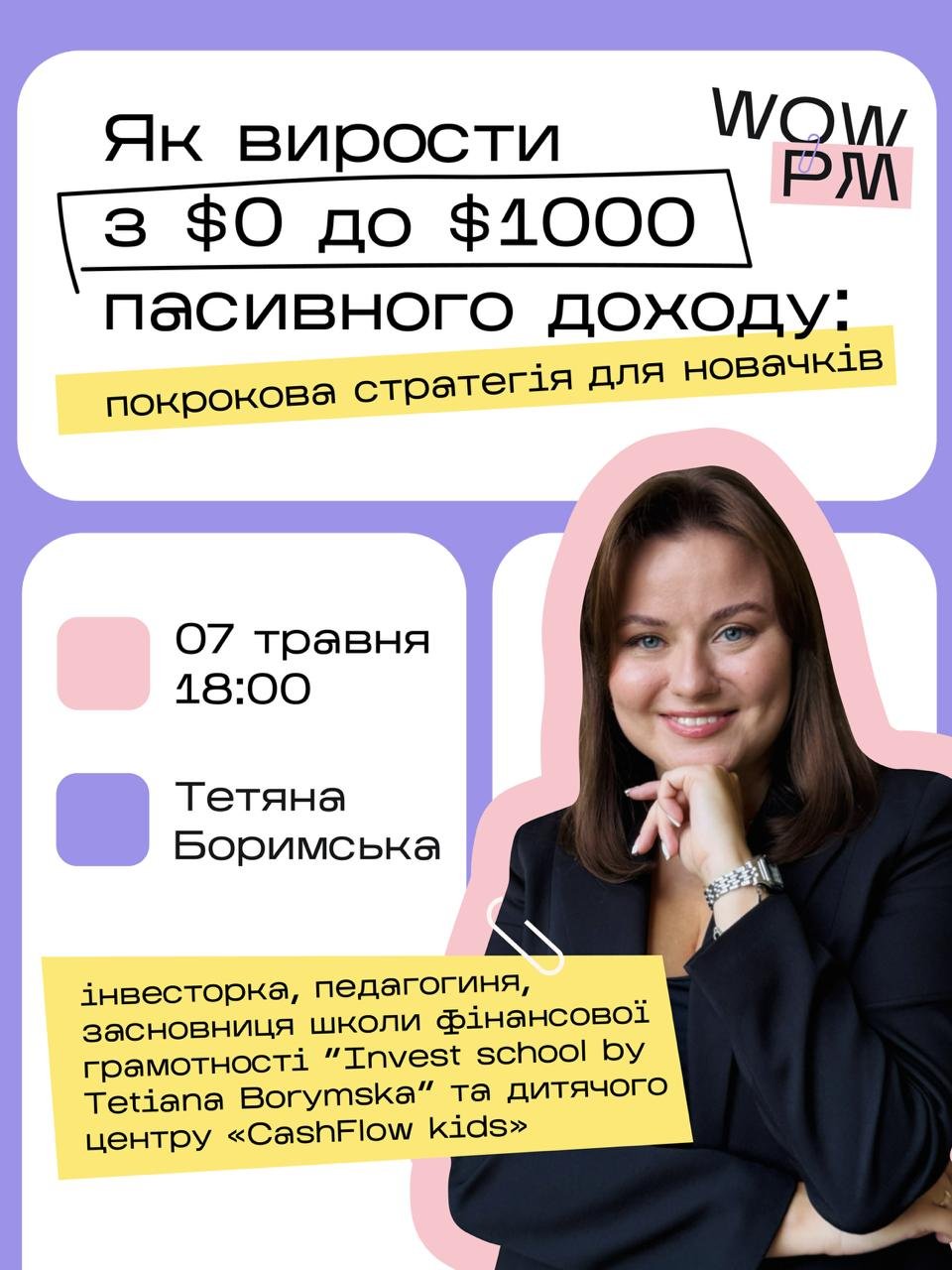 Тетяна Боримська — Інвесторка, педагогиня, засновниця “Invest School by Tetiana Borymska” та дитячого центру «CashFlow k