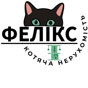 Фелікс — котяча нерухомість, дряпки для котів, кігтеточка, кігтеточка для кота