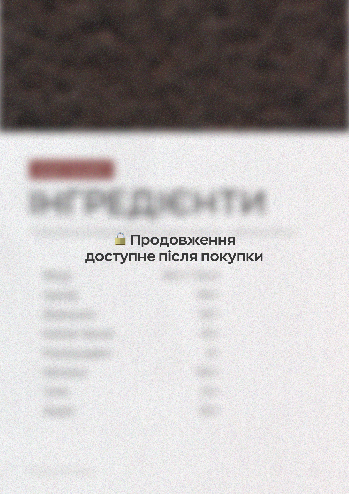 Заблокована сторінка