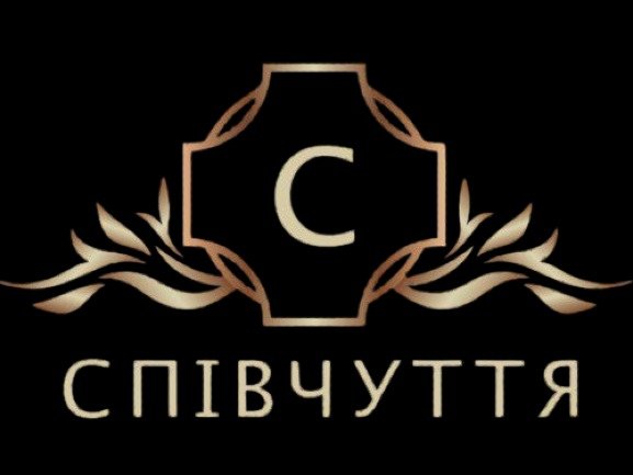 Ритуальні послуги Калуш — похоронне бюро «Співчуття»
