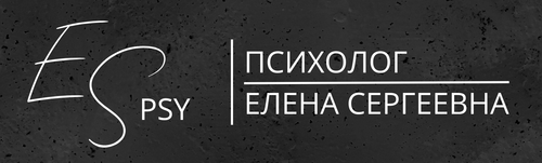 ЕЛЕНА СЕРГЕЕВНА \