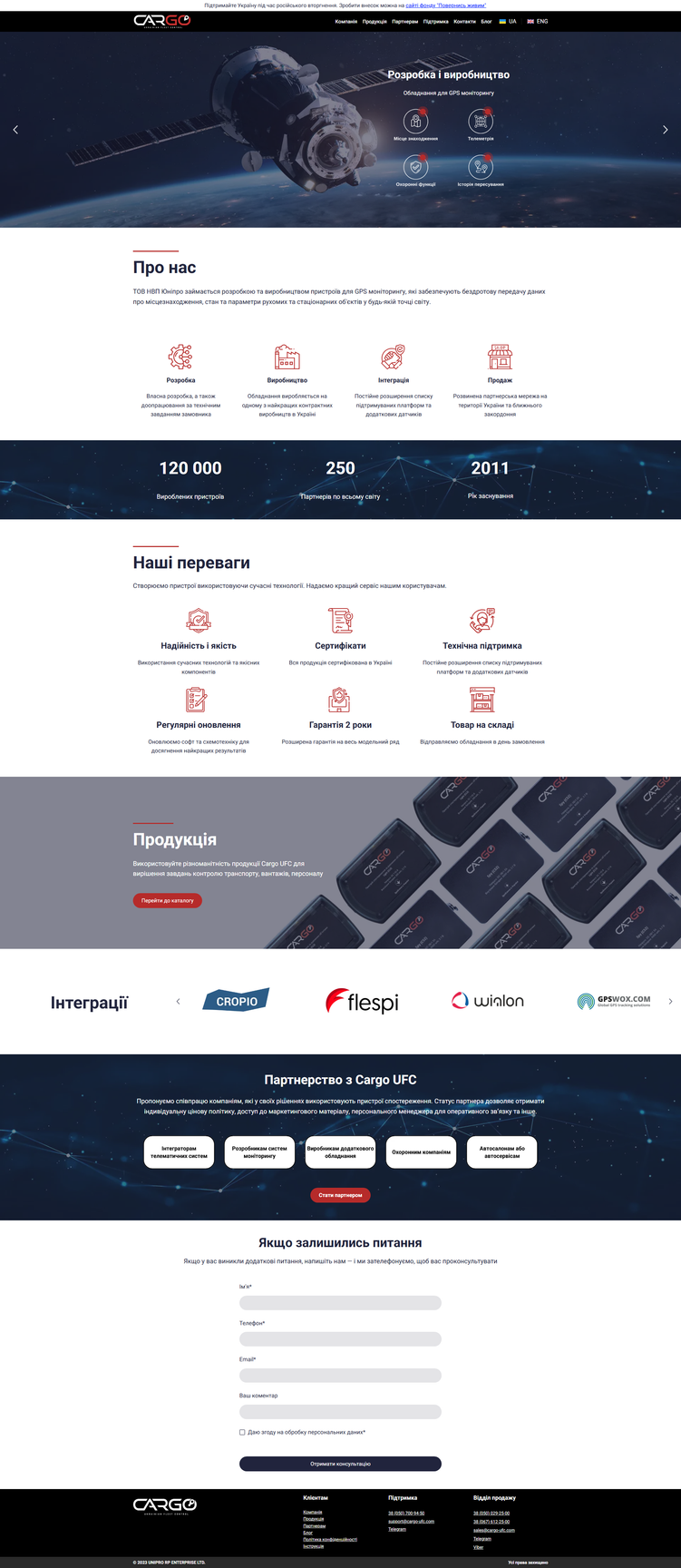 CarGo — Багатомовний сайт під ключ для виробника пристроїв GPS-моніторингу.