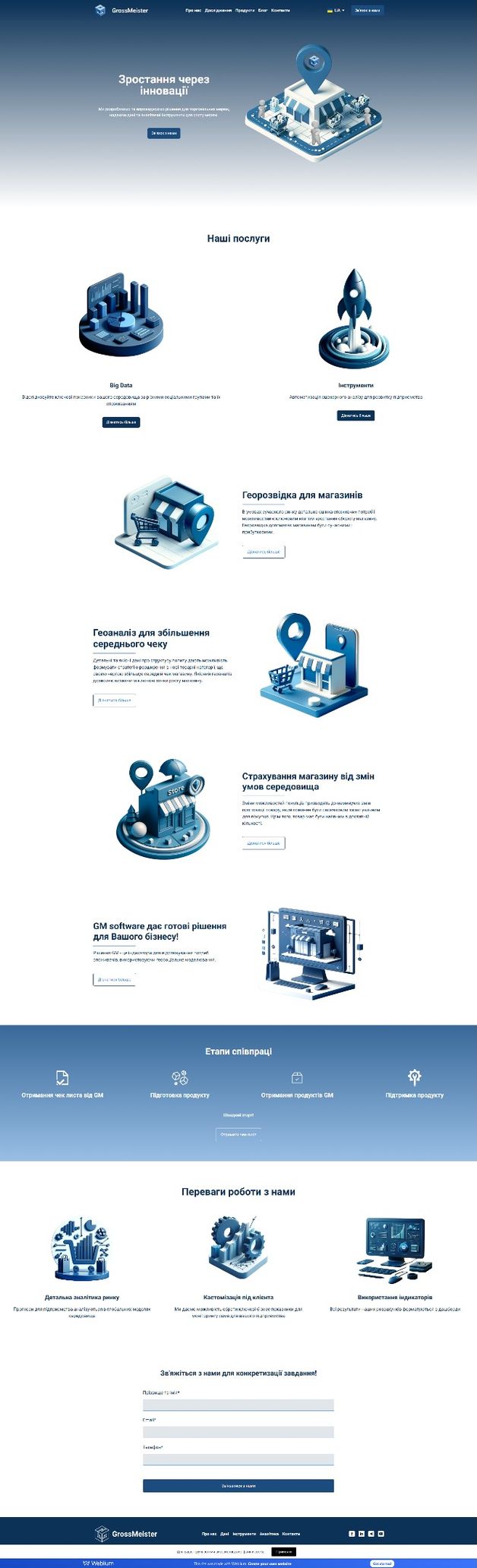 GrossMeister — Сайт для агентства з розробки AI-агентів для маркетингу.