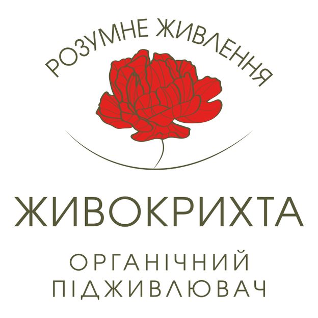<img src="dobryvoZhyvokrykhta8.jpg" alt="Органічне добриво Живокрихта">
