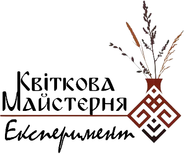 квіткова майстерня експеримент у львові