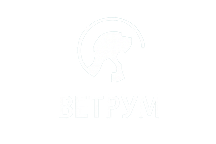 ветклініка «Ветрум» Івано-Франківськ