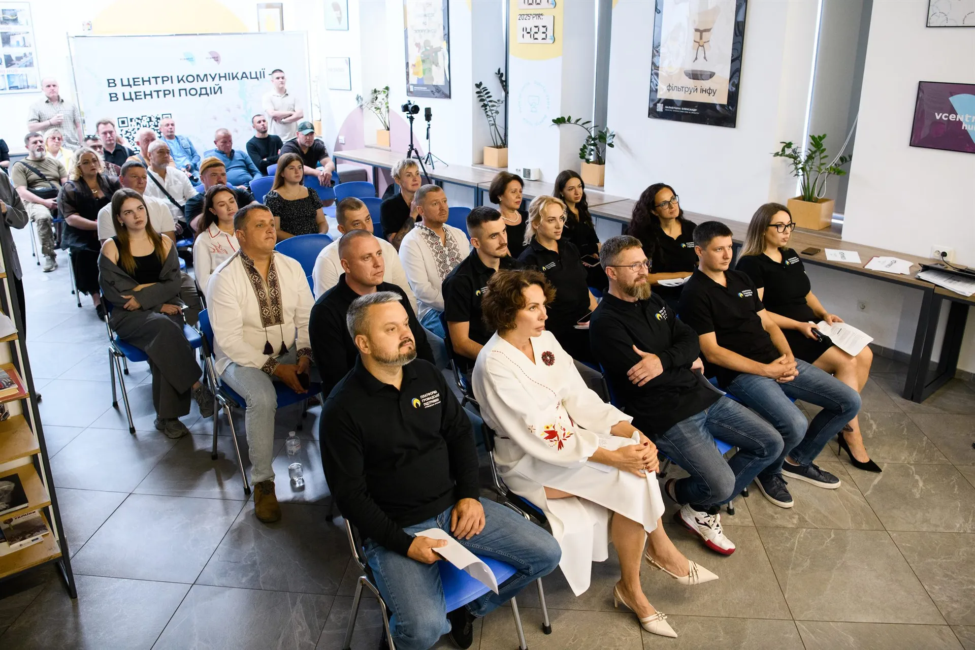 Гості та команда ГО «Платформа громадської підтримки» під час заходу в залі