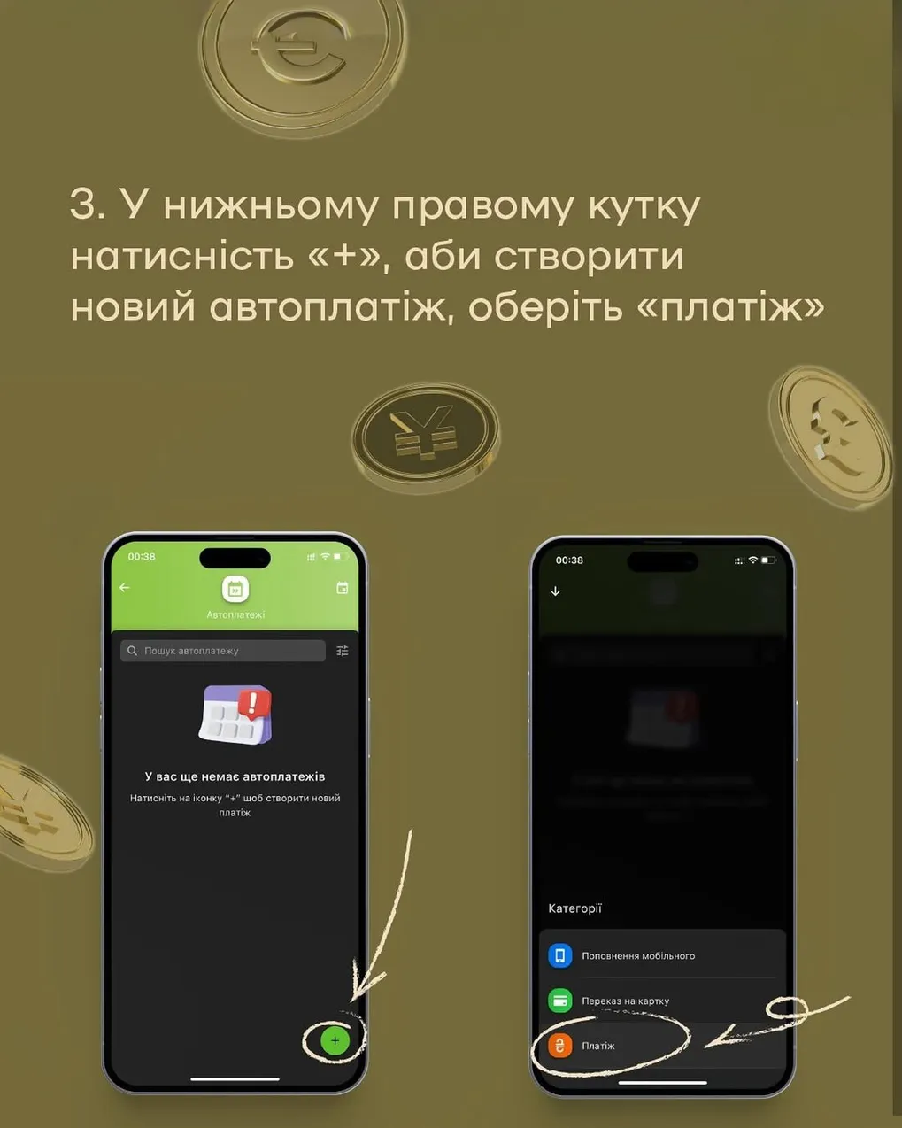 Крок 3 Privat24