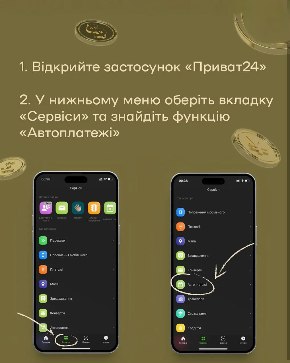 Крок 2 Privat24