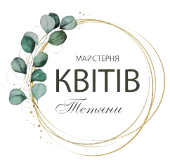 майстерня квітів тетяни тернопільскька область купити квіти