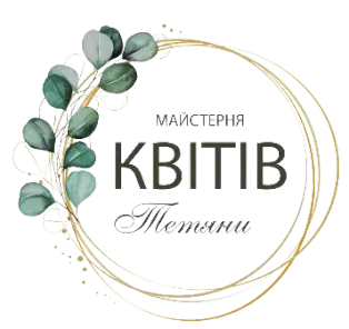Інтернет-магазин Квітів Тетяни в Тернополі. Розсада квітів напряму з майстерні в Тернопільській області.