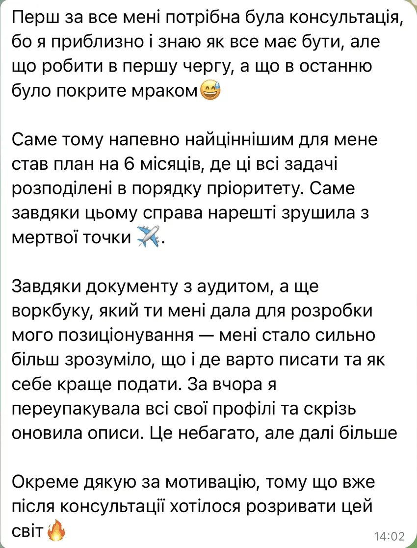 Повідомлення клієнта Kolo Marketing після співпраці — відгук 1