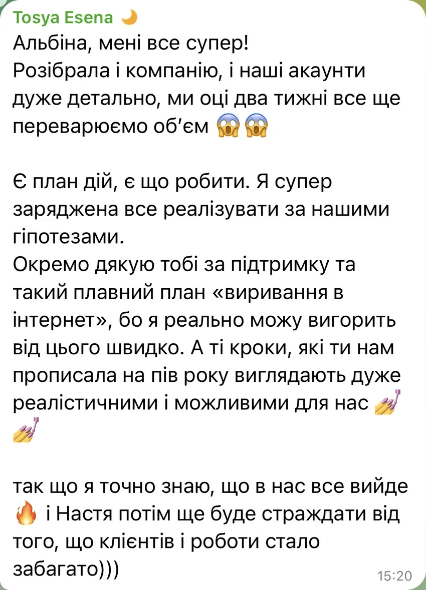 Повідомлення клієнта Kolo Marketing після співпраці — відгук 2