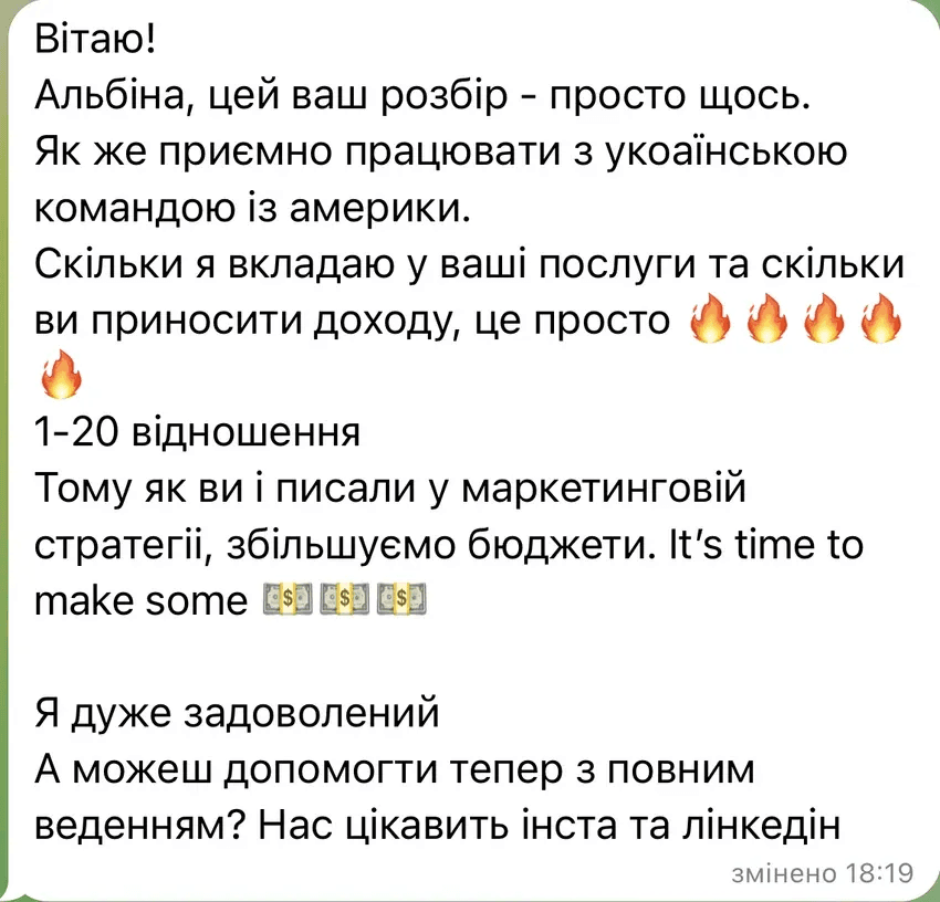Повідомлення клієнта Kolo Marketing після співпраці — відгук 3