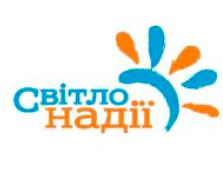 Світло надії