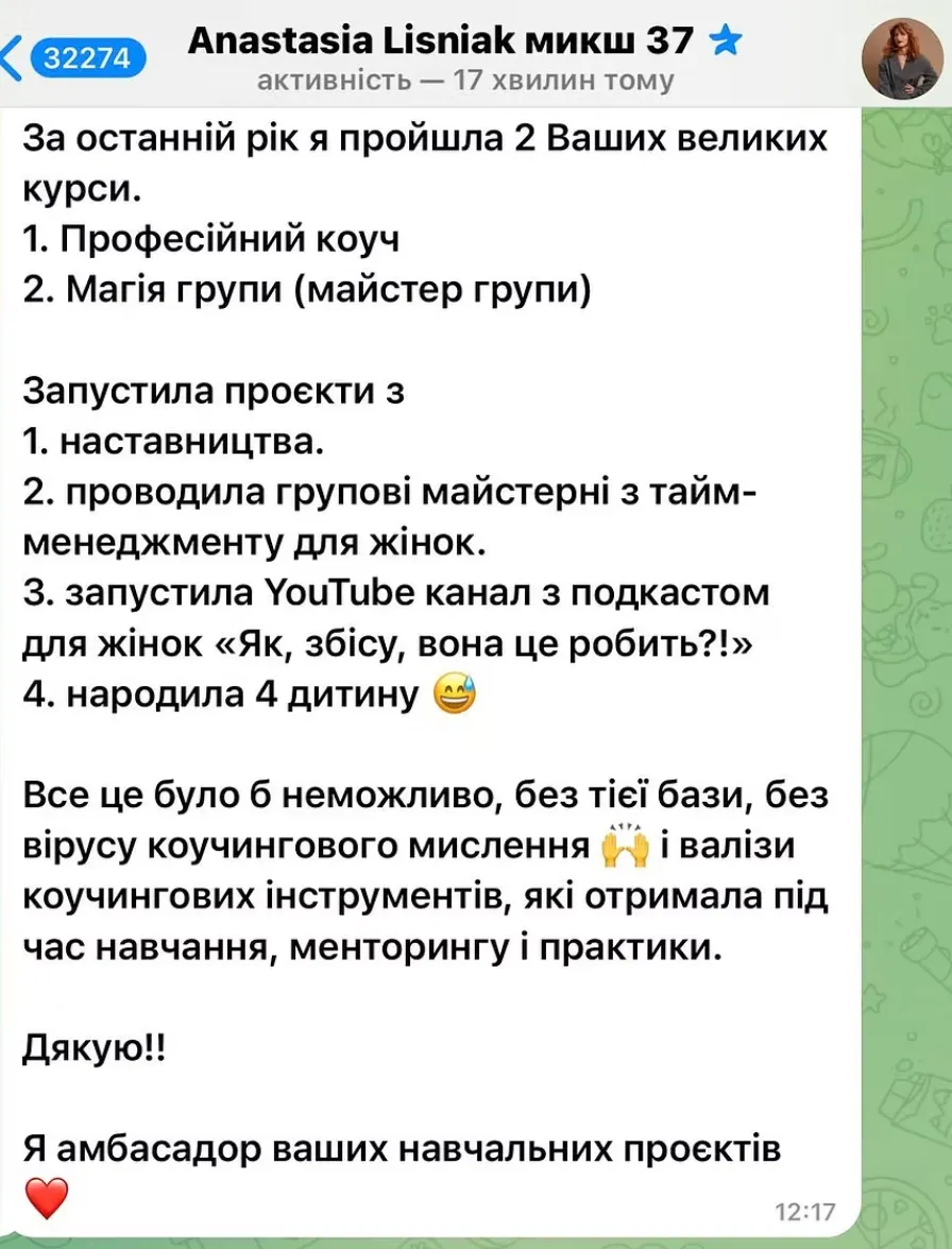 Відгук учасника 2