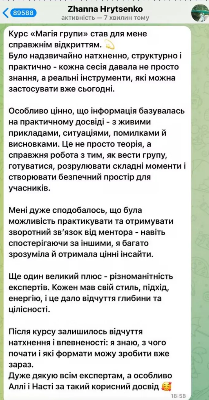 Відгук учасника 3
