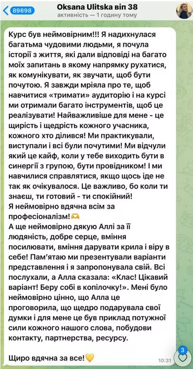 Відгук учасника 4