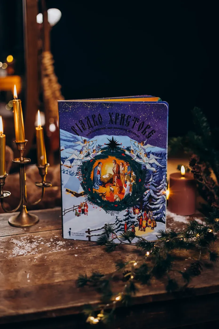 Обкладинка книги