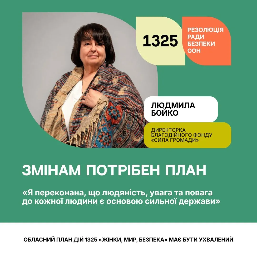 Людмила Бойко