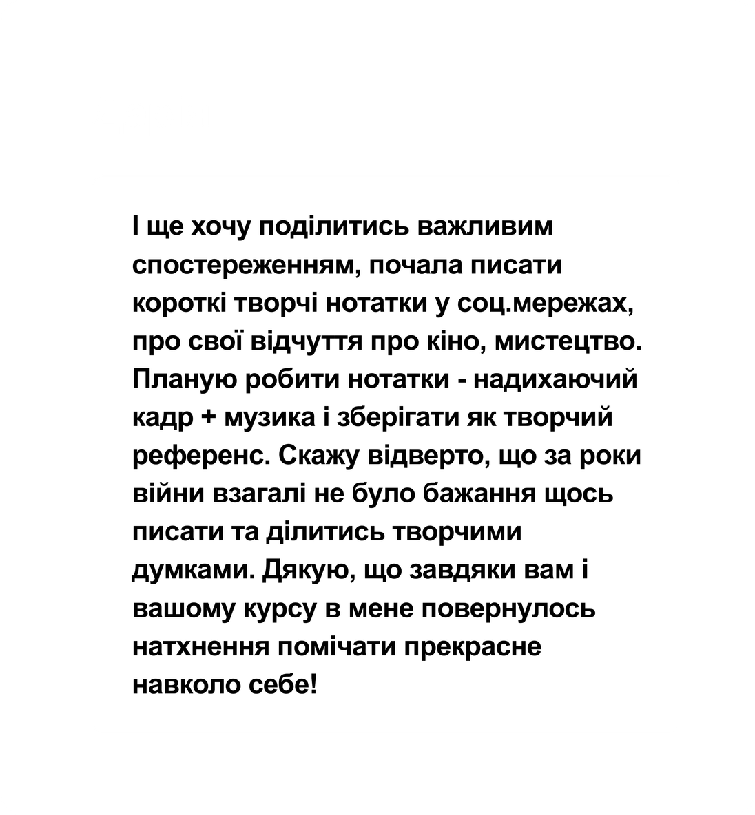 Відгук 09