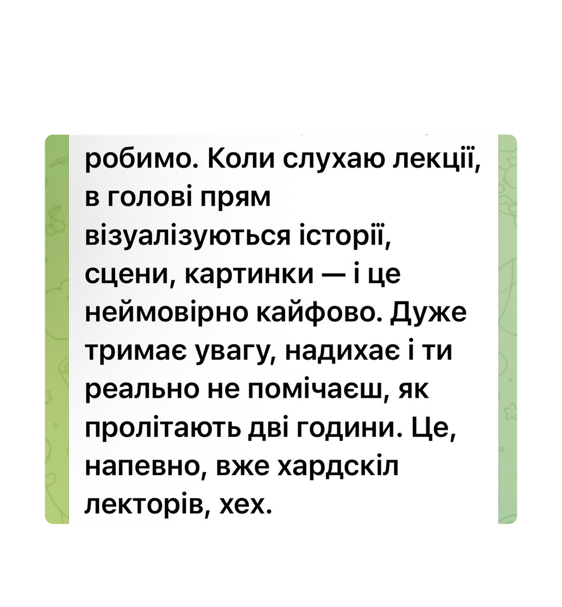 Відгук 06