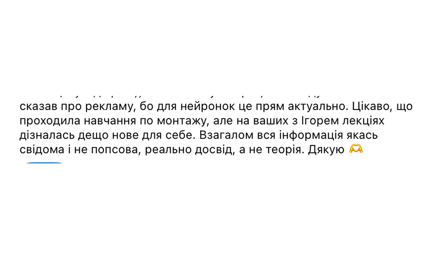 Відгук 01
