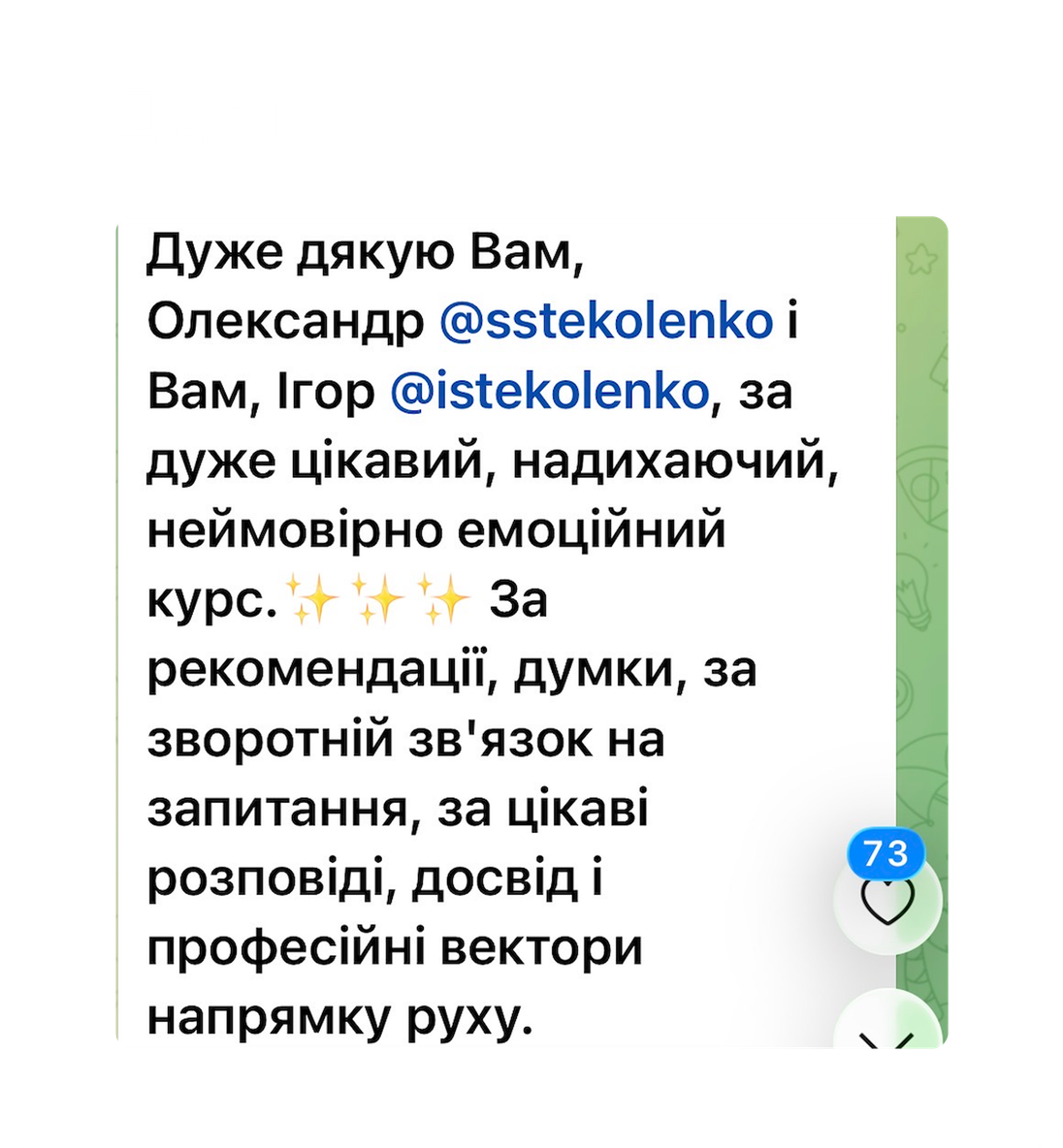 Відгук 04