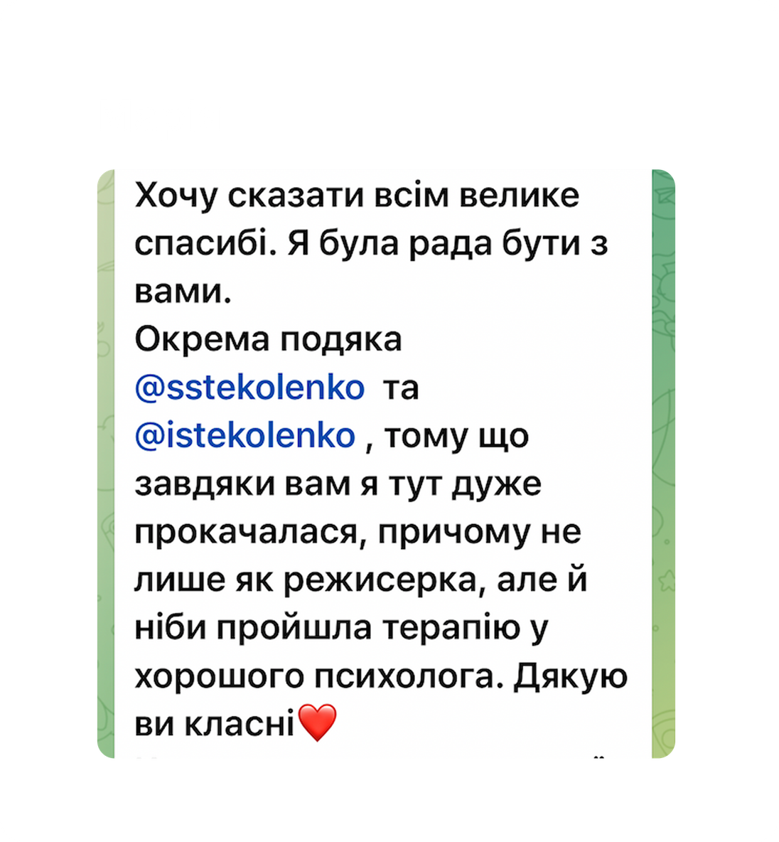 Відгук 07