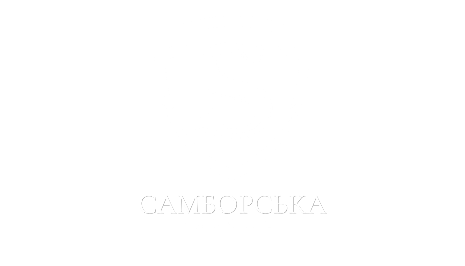 Samborska Law Firm