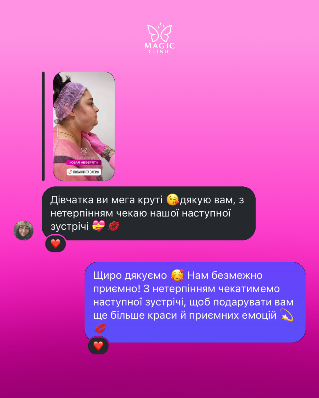 Відгук Magic Clinic 1